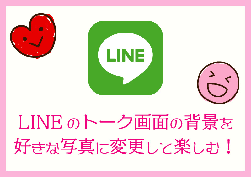 Line: A Simple, Secure, and Reliable Global Communication App